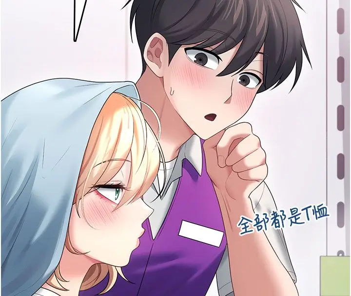 漫画《飞机杯女神连线中》第69话第59张图