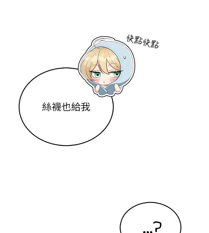 漫画《飞机杯女神连线中》第69话第61张图