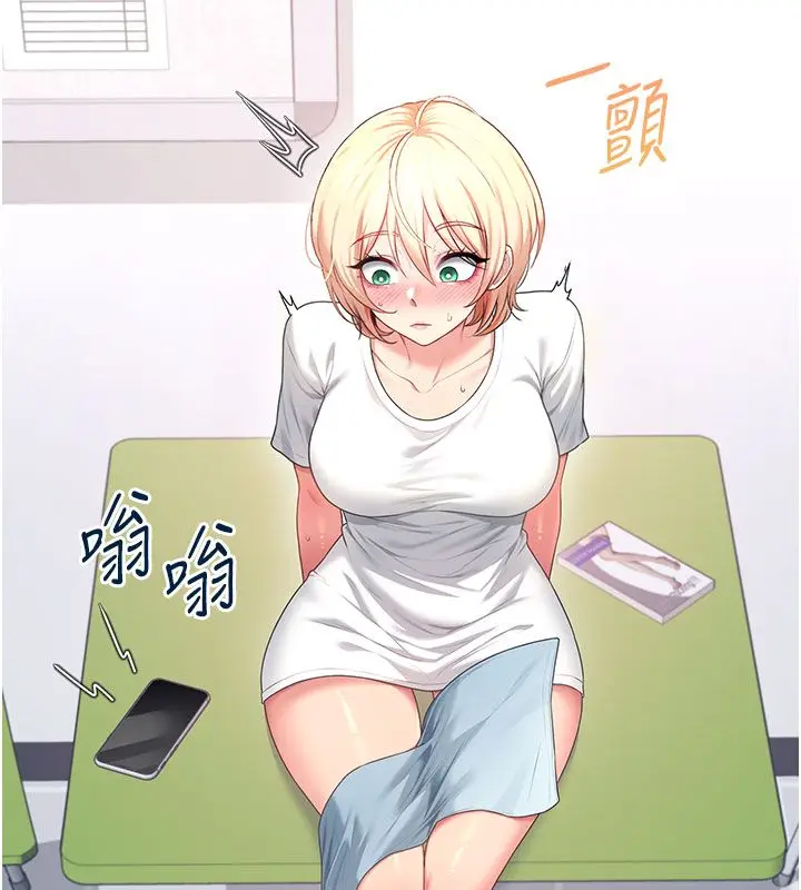 漫画《飞机杯女神连线中》第69话第67张图