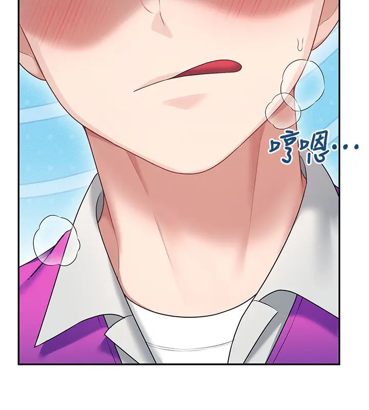 漫画《飞机杯女神连线中》第69话第7张图
