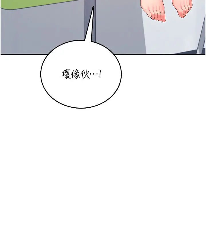 漫画《飞机杯女神连线中》第69话第71张图