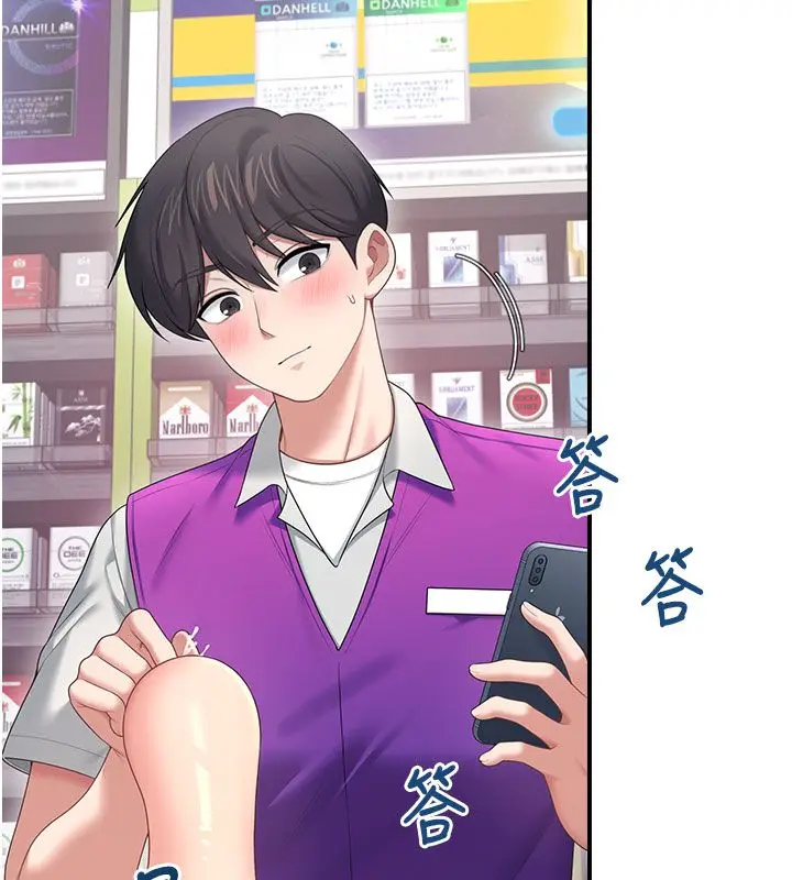 漫画《飞机杯女神连线中》第69话第73张图