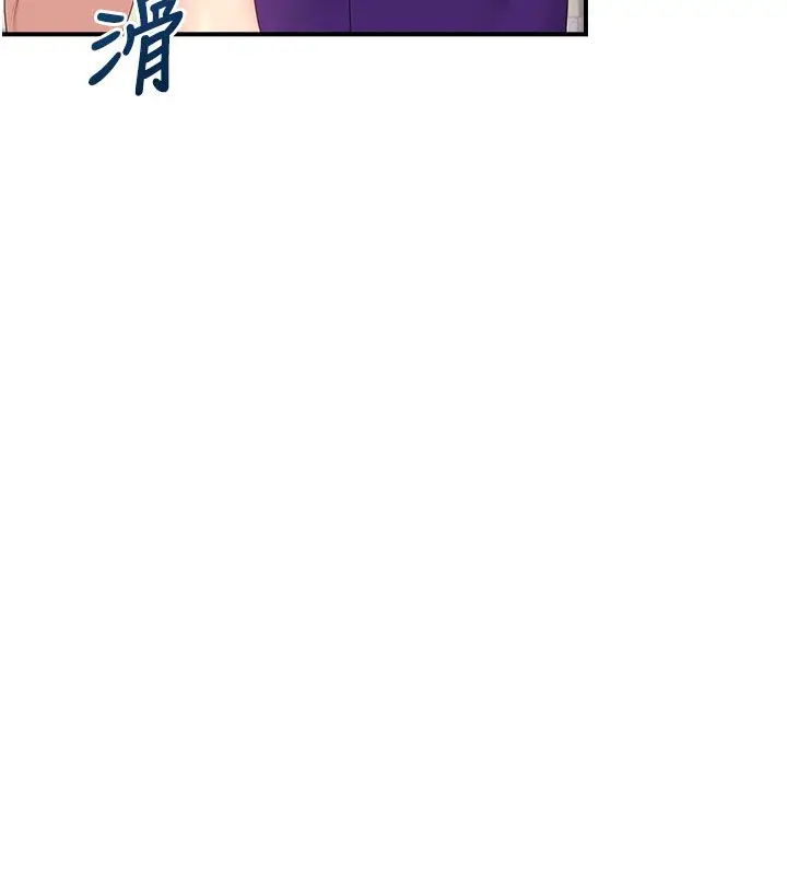 漫画《飞机杯女神连线中》第69话第74张图