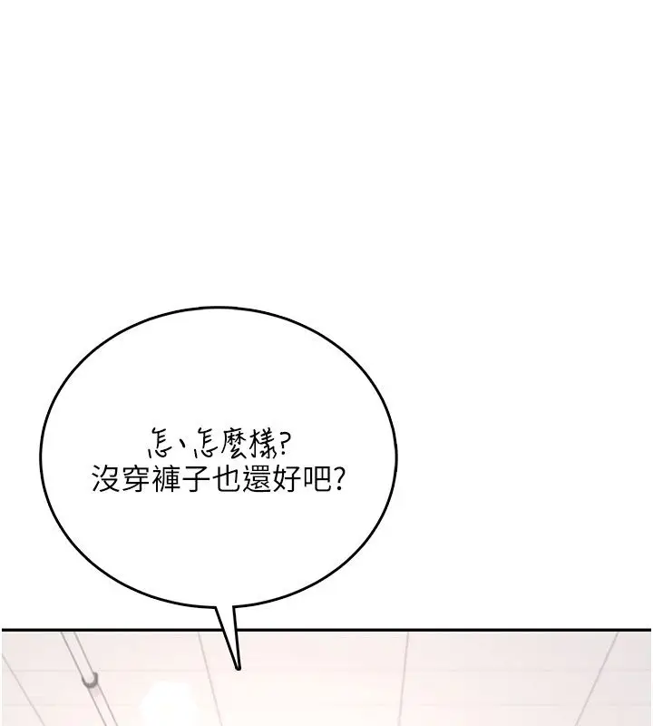 漫画《飞机杯女神连线中》第69话第82张图