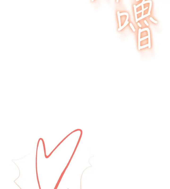 漫画《飞机杯女神连线中》第69话第9张图