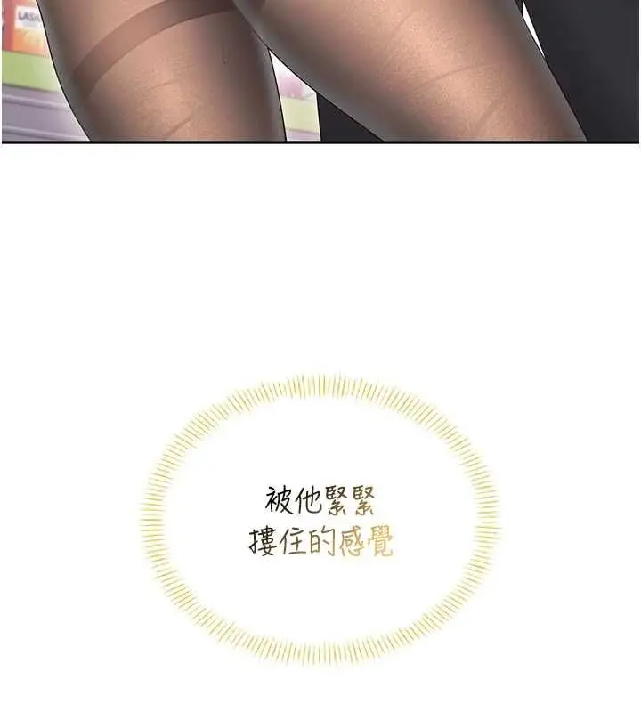 漫画《飞机杯女神连线中》第70话第10张图
