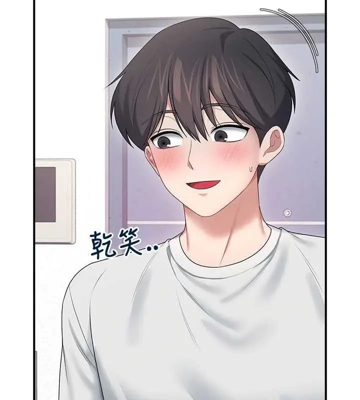 漫画《飞机杯女神连线中》第70话第102张图