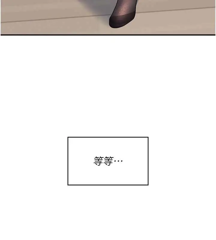 漫画《飞机杯女神连线中》第70话第109张图