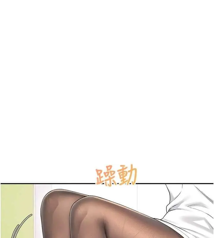 漫画《飞机杯女神连线中》第70话第11张图
