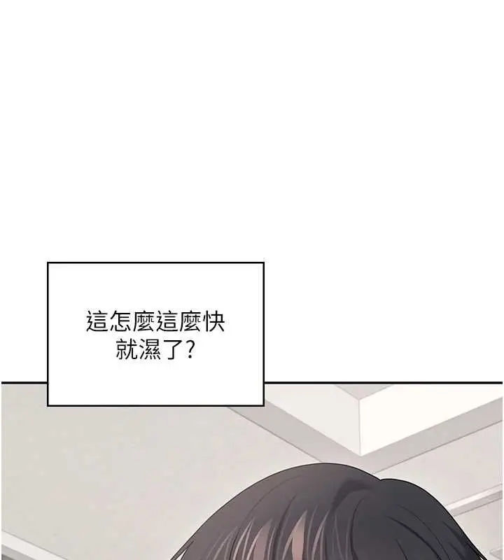漫画《飞机杯女神连线中》第70话第110张图