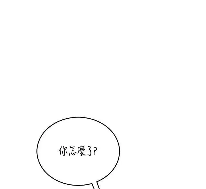 漫画《飞机杯女神连线中》第70话第112张图