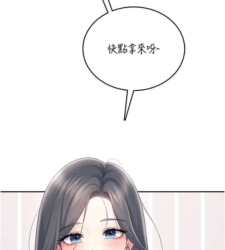 漫画《飞机杯女神连线中》第70话第113张图