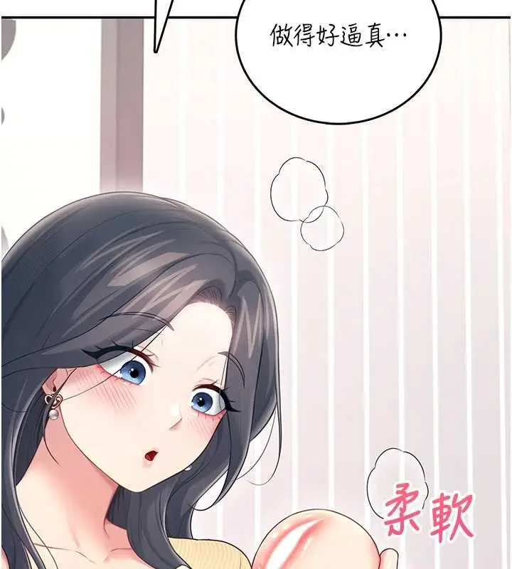 漫画《飞机杯女神连线中》第70话第119张图