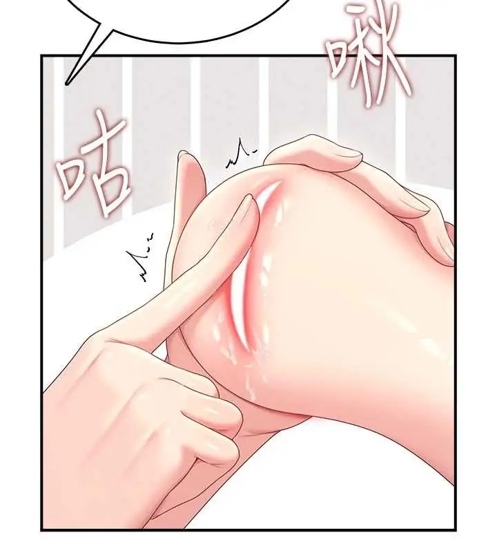 漫画《飞机杯女神连线中》第70话第122张图