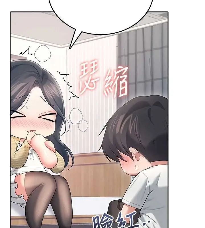 漫画《飞机杯女神连线中》第70话第124张图