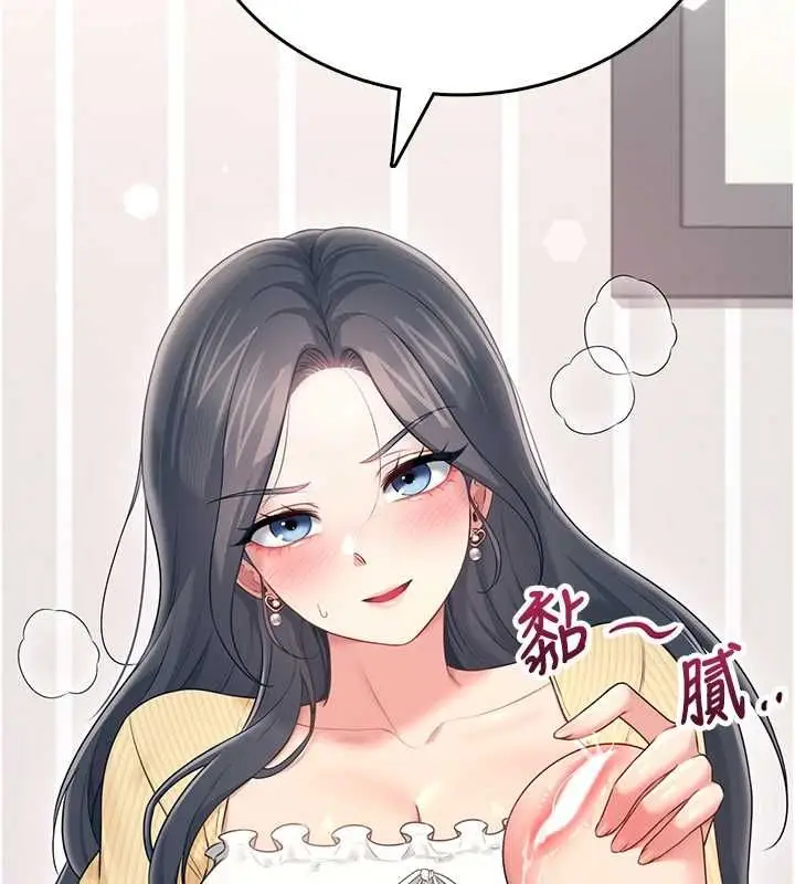 漫画《飞机杯女神连线中》第70话第127张图
