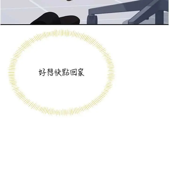 漫画《飞机杯女神连线中》第70话第13张图
