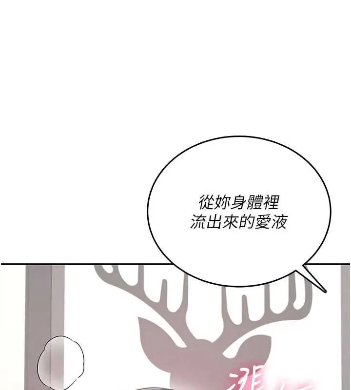 漫画《飞机杯女神连线中》第70话第134张图
