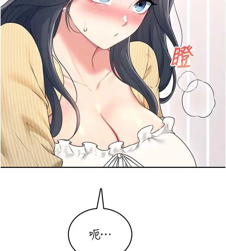 漫画《飞机杯女神连线中》第70话第140张图