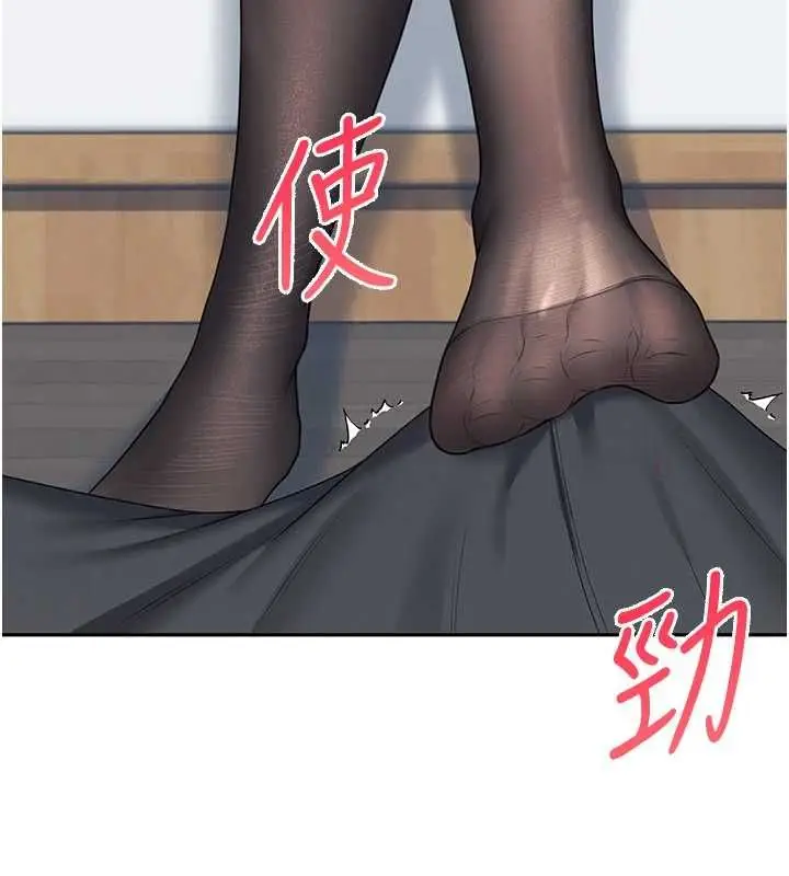 漫画《飞机杯女神连线中》第70话第156张图
