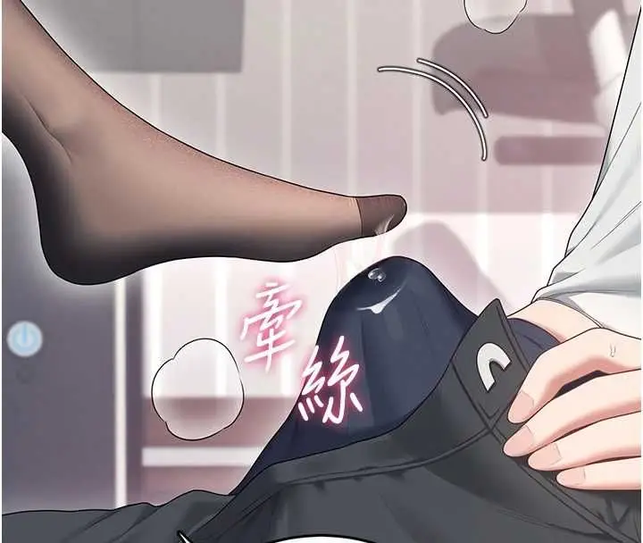 漫画《飞机杯女神连线中》第70话第161张图