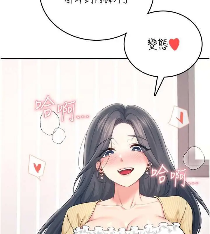 漫画《飞机杯女神连线中》第70话第163张图