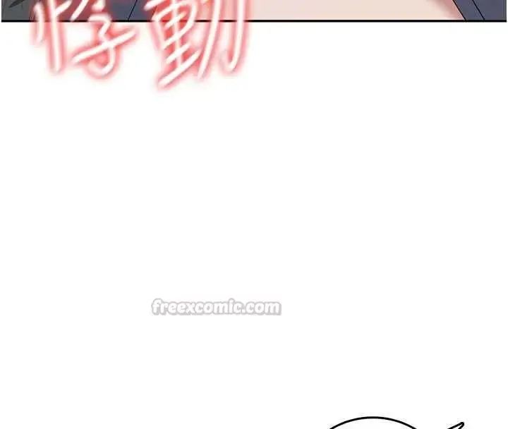 漫画《飞机杯女神连线中》第70话第180张图