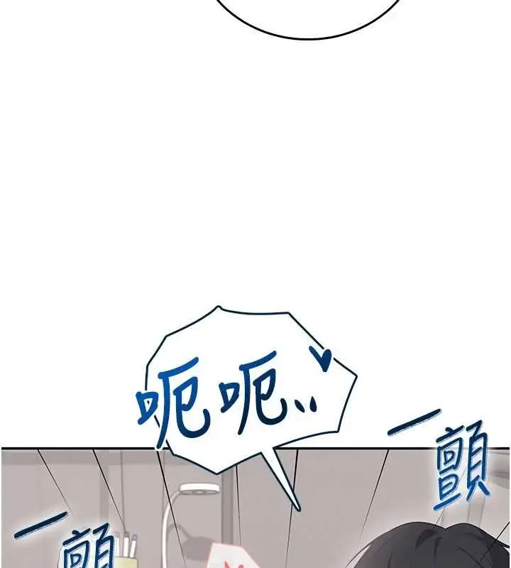 漫画《飞机杯女神连线中》第70话第183张图
