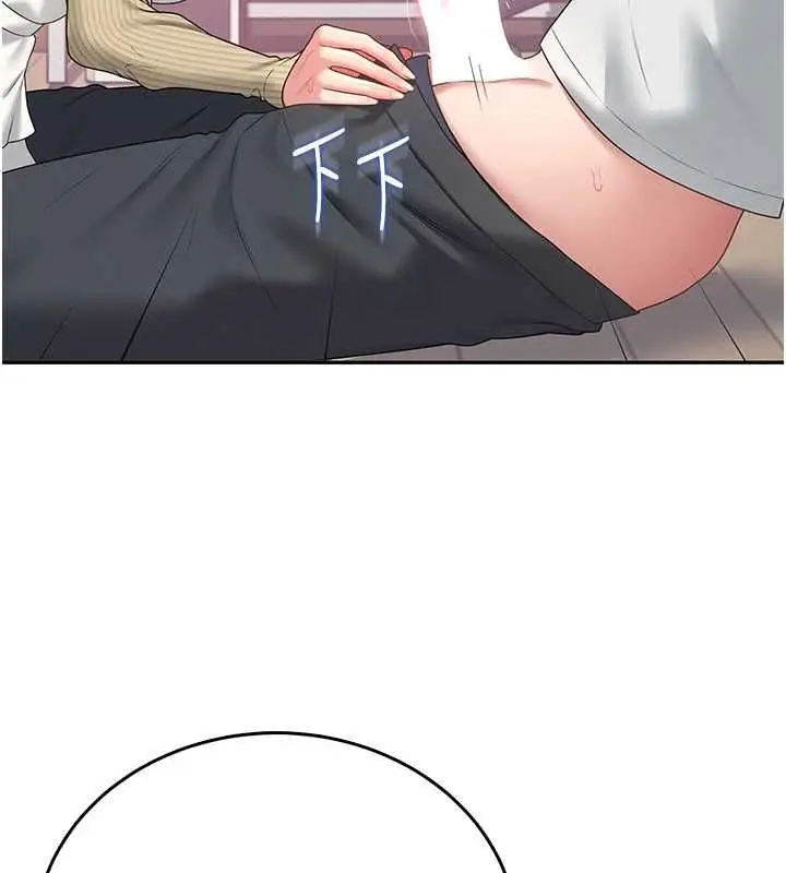 漫画《飞机杯女神连线中》第70话第185张图