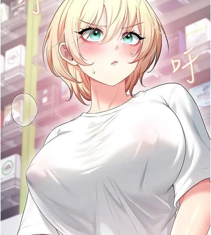 漫画《飞机杯女神连线中》第70话第19张图