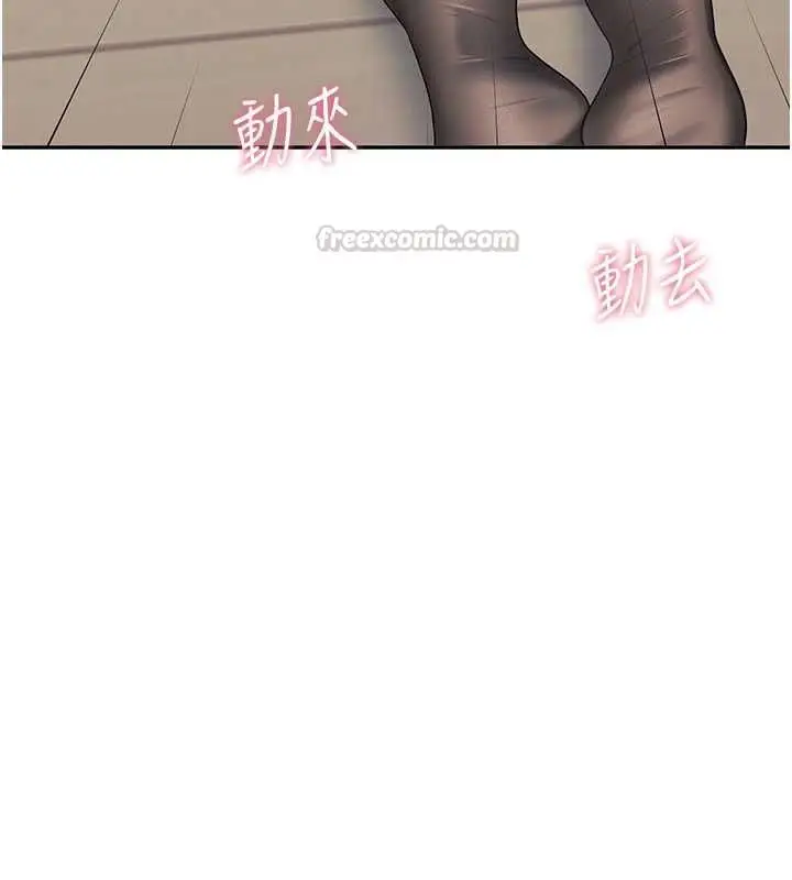 漫画《飞机杯女神连线中》第70话第195张图