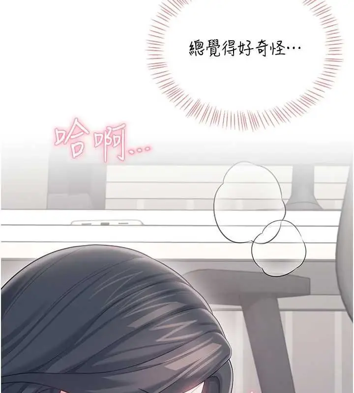 漫画《飞机杯女神连线中》第70话第198张图