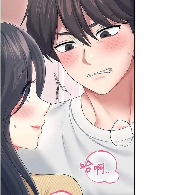 漫画《飞机杯女神连线中》第70话第203张图