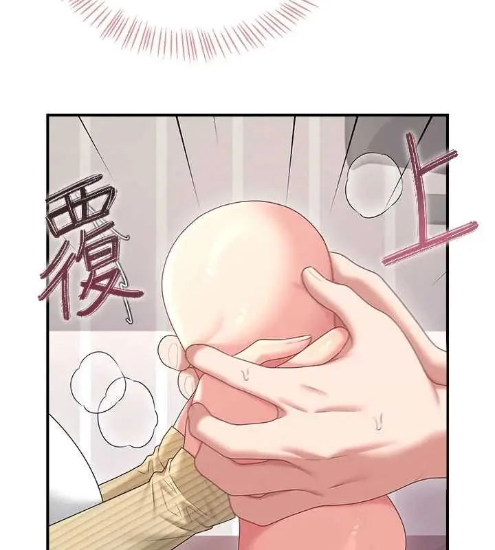 漫画《飞机杯女神连线中》第70话第206张图