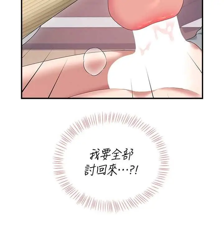 漫画《飞机杯女神连线中》第70话第207张图
