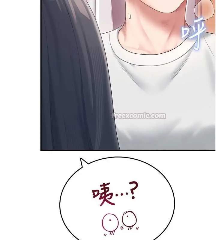 漫画《飞机杯女神连线中》第70话第210张图