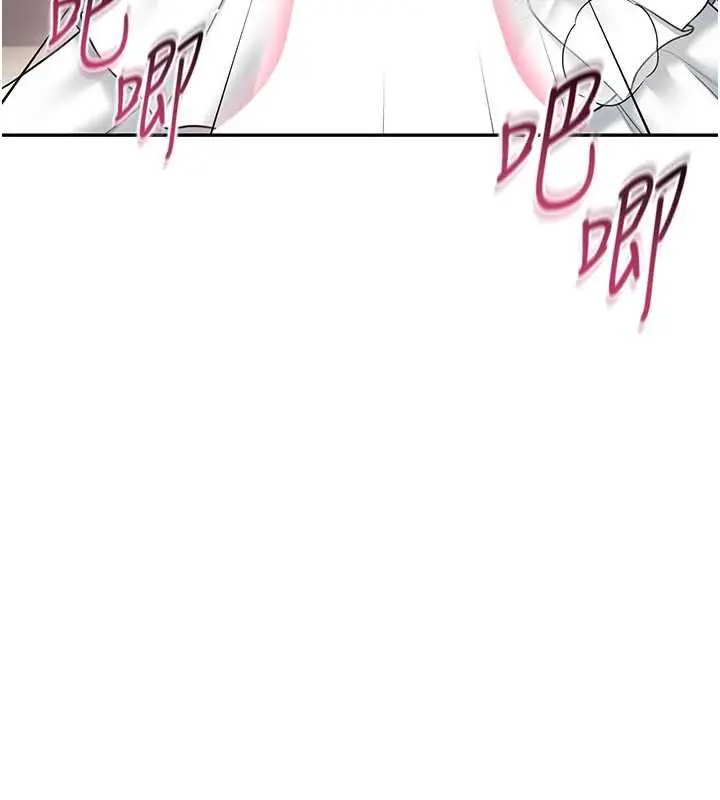 漫画《飞机杯女神连线中》第70话第214张图