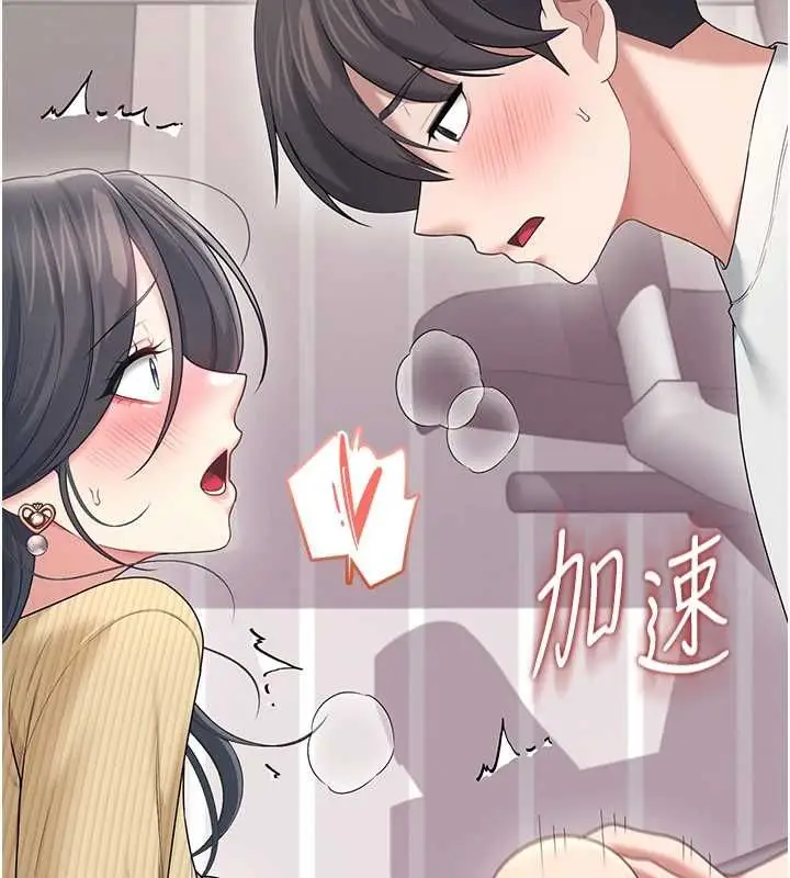 漫画《飞机杯女神连线中》第70话第222张图