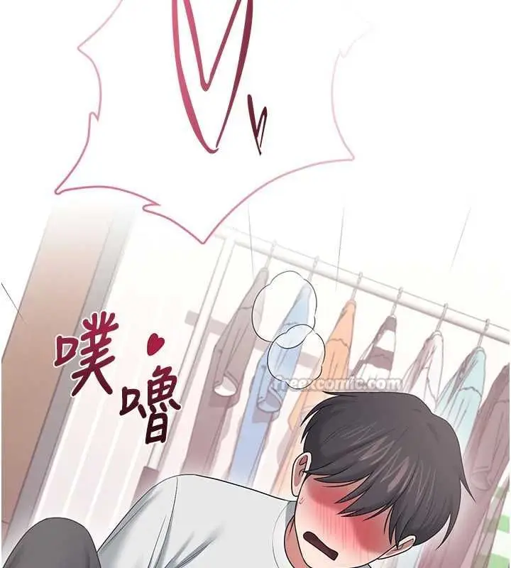 漫画《飞机杯女神连线中》第70话第225张图