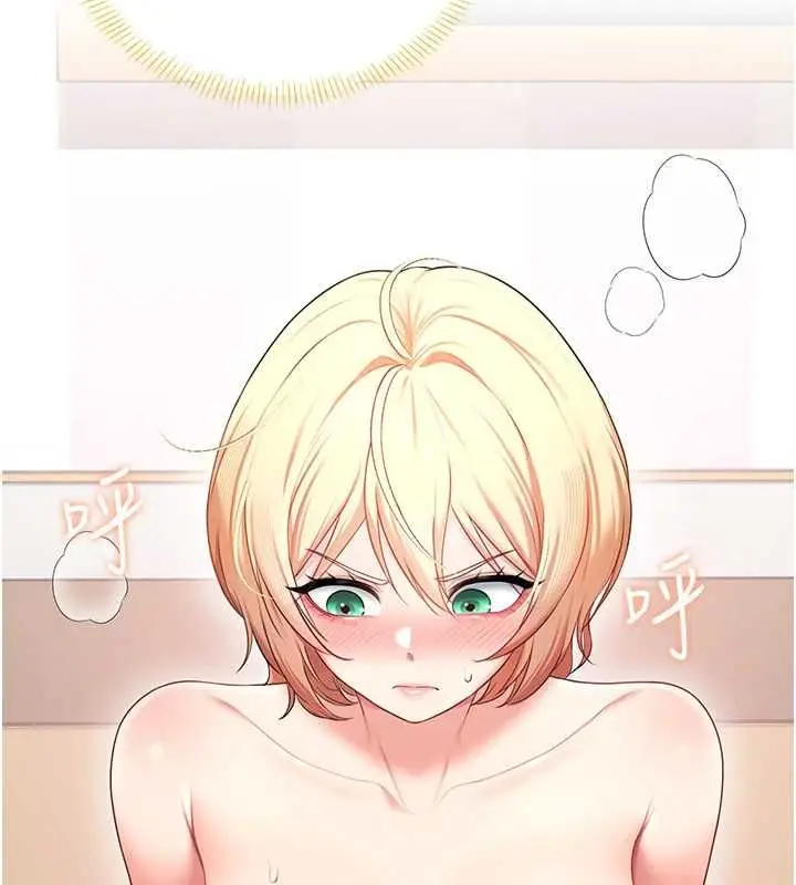 漫画《飞机杯女神连线中》第70话第32张图