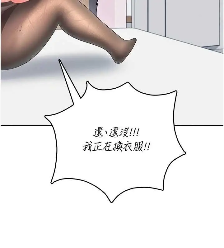 漫画《飞机杯女神连线中》第70话第50张图