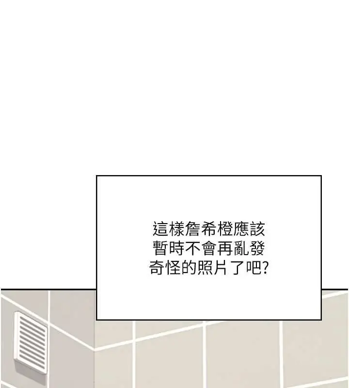 漫画《飞机杯女神连线中》第70话第63张图