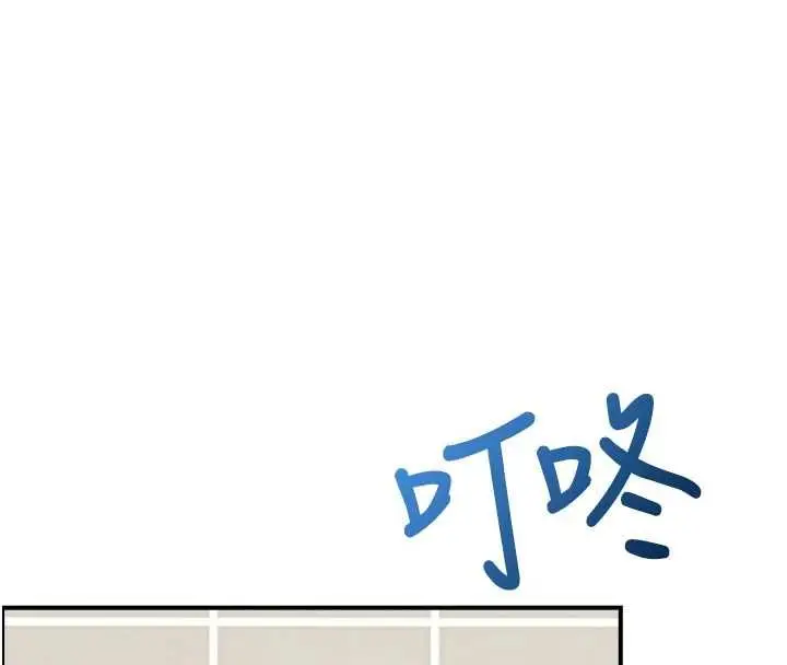 漫画《飞机杯女神连线中》第70话第66张图