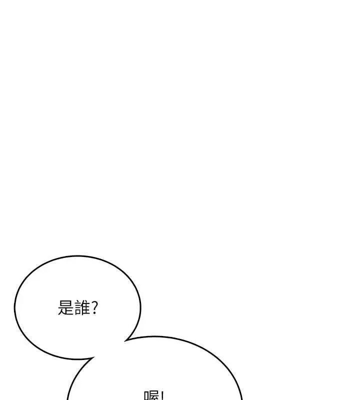 漫画《飞机杯女神连线中》第70话第68张图
