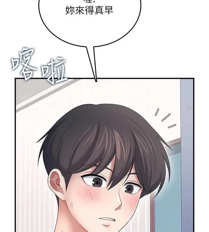 漫画《飞机杯女神连线中》第70话第69张图