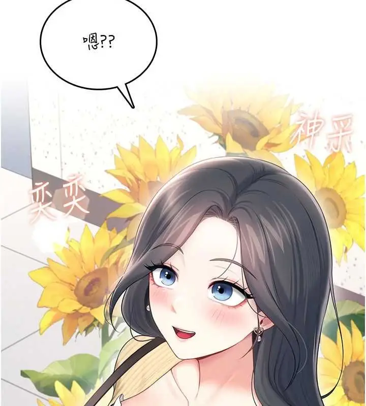 漫画《飞机杯女神连线中》第70话第72张图