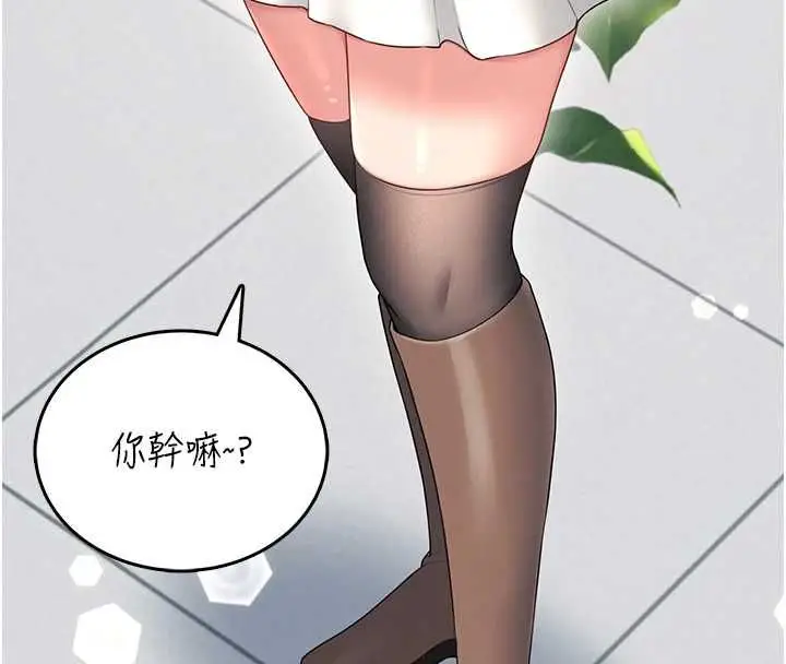 漫画《飞机杯女神连线中》第70话第74张图