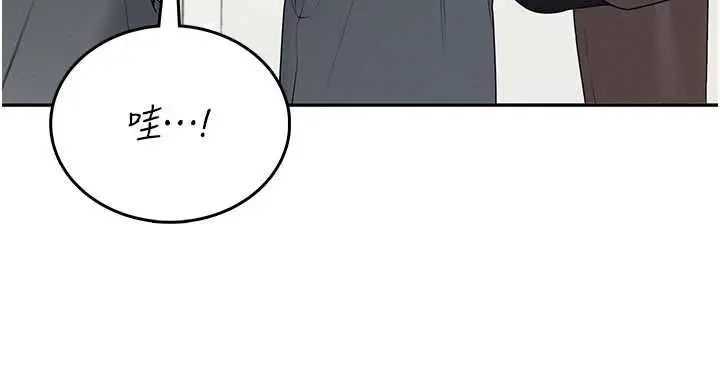 漫画《飞机杯女神连线中》第70话第79张图
