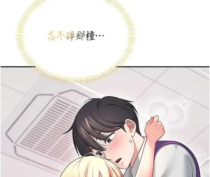 漫画《飞机杯女神连线中》第70话第8张图