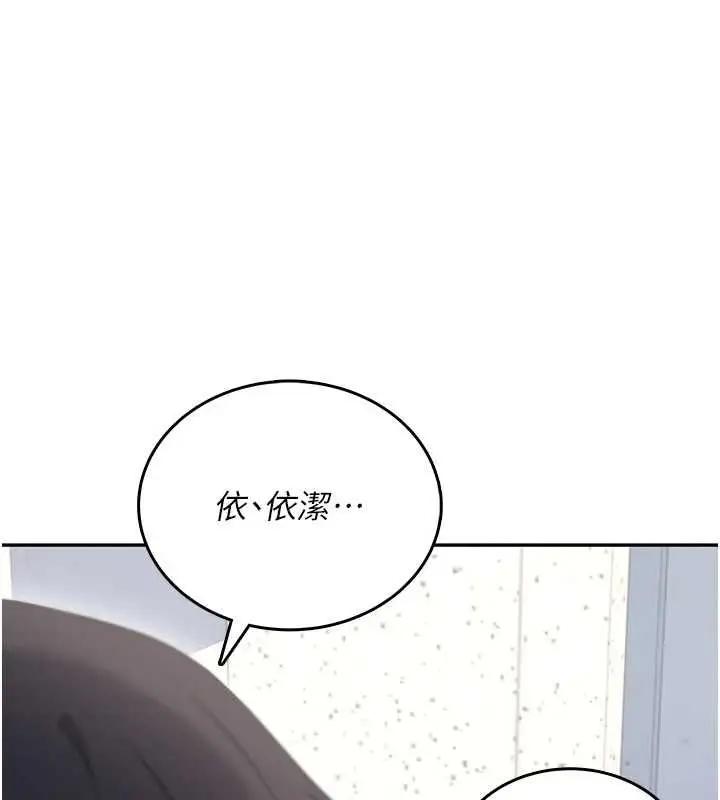 漫画《飞机杯女神连线中》第70话第81张图